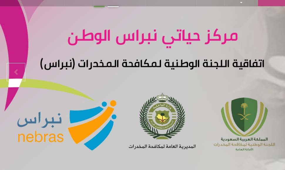 مركز حياتي | مركز حياتي نبراس الوطن